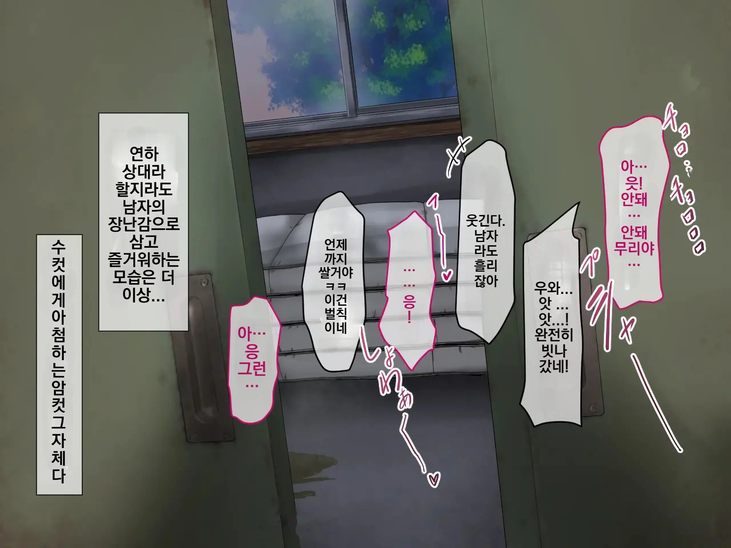 Ura De Wa Yatteru Class No Anoko | 뒤에서 하고있는 같은 반 여자애